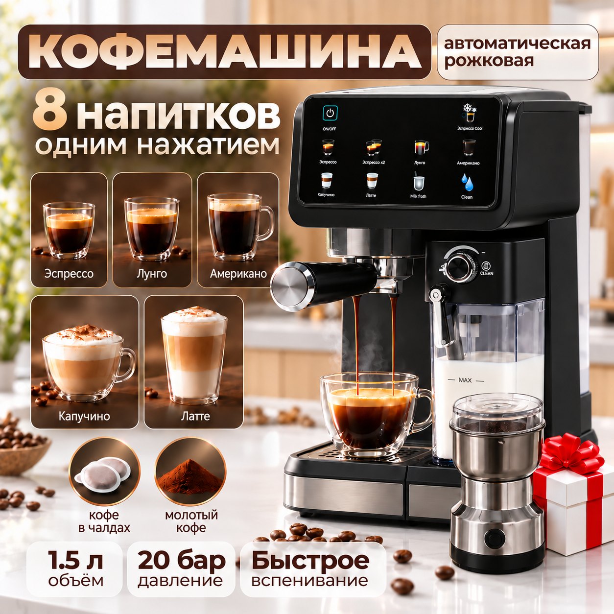 Кофемашина White Wave WW-5600 чёрная