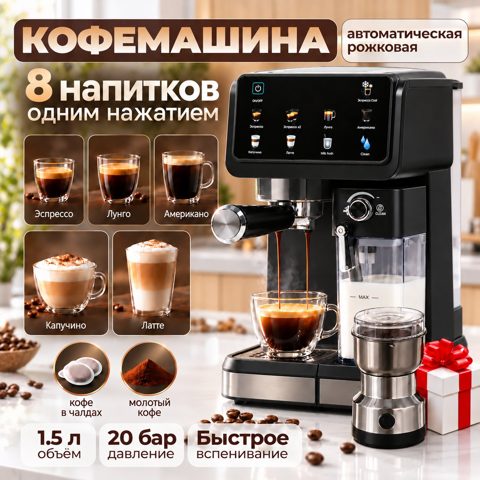Кофемашина WW-5600, чёрная