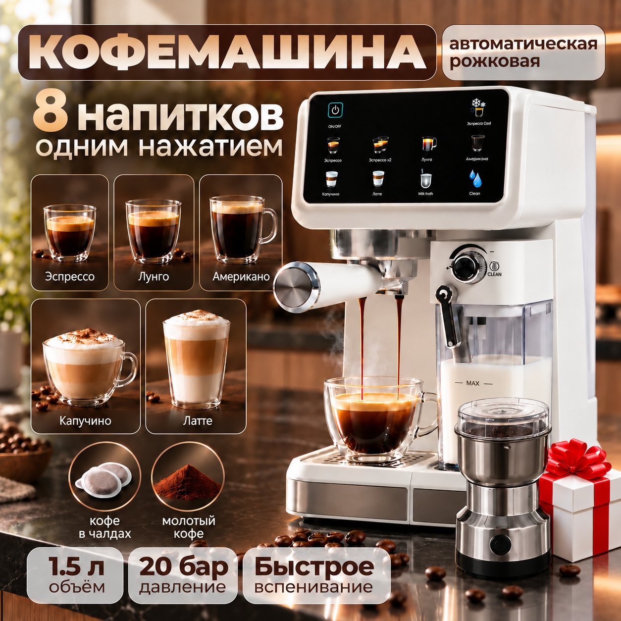 Кофемашина White Wave CM5600 белая